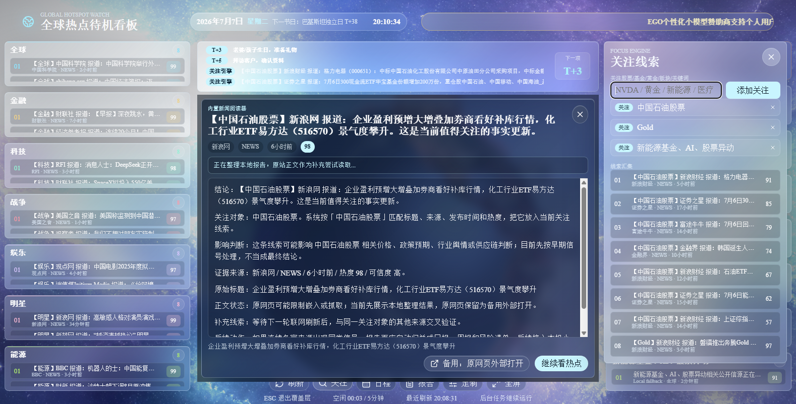 待机脉搏报告阅读画面